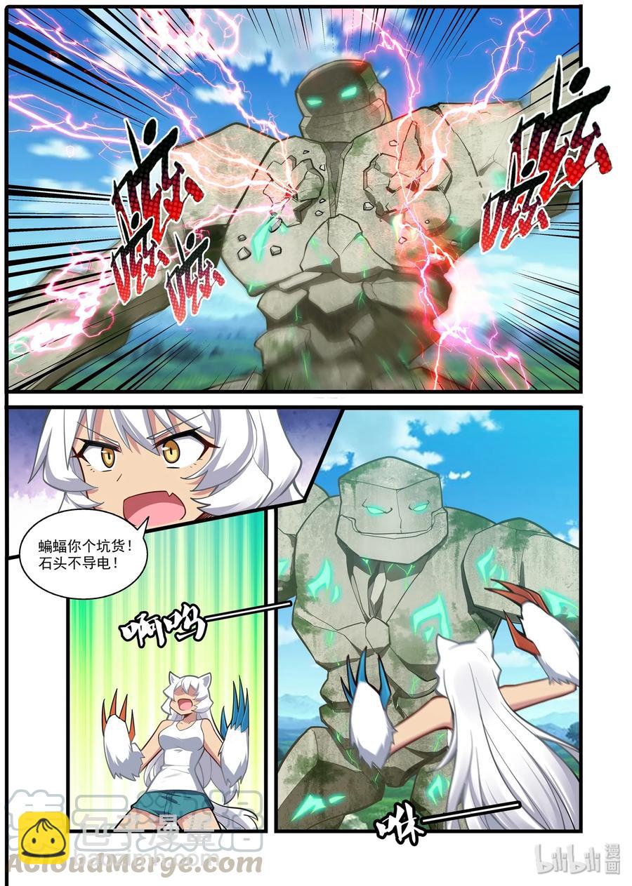 065 异界之梦篇咱能按常理解决问题么-第76话