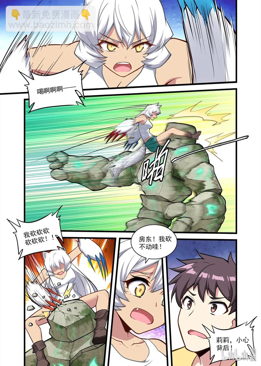 065 异界之梦篇咱能按常理解决问题么-第76话