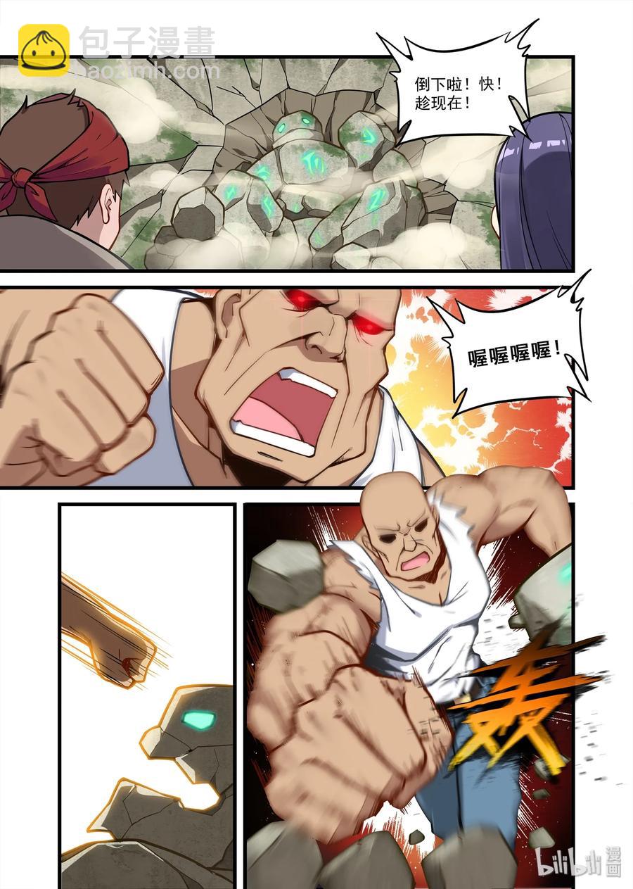065 异界之梦篇咱能按常理解决问题么-第76话