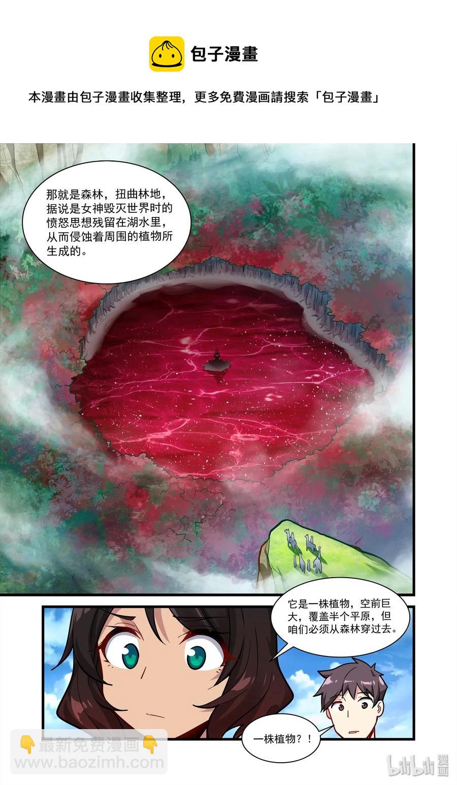 067 异界之梦篇继续向西-第78话