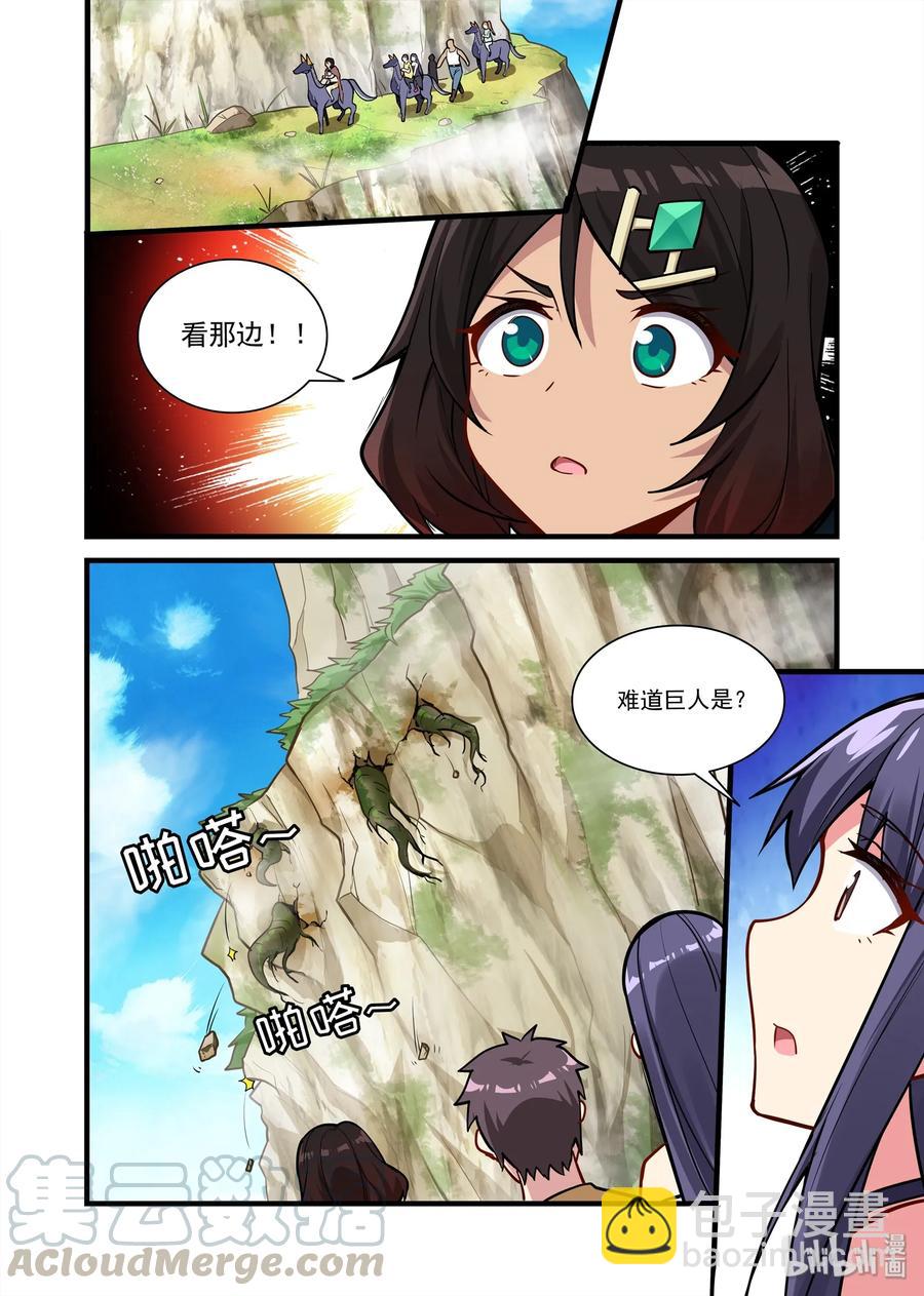 067 异界之梦篇继续向西-第78话