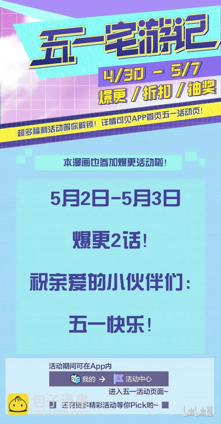 067 异界之梦篇继续向西-第78话