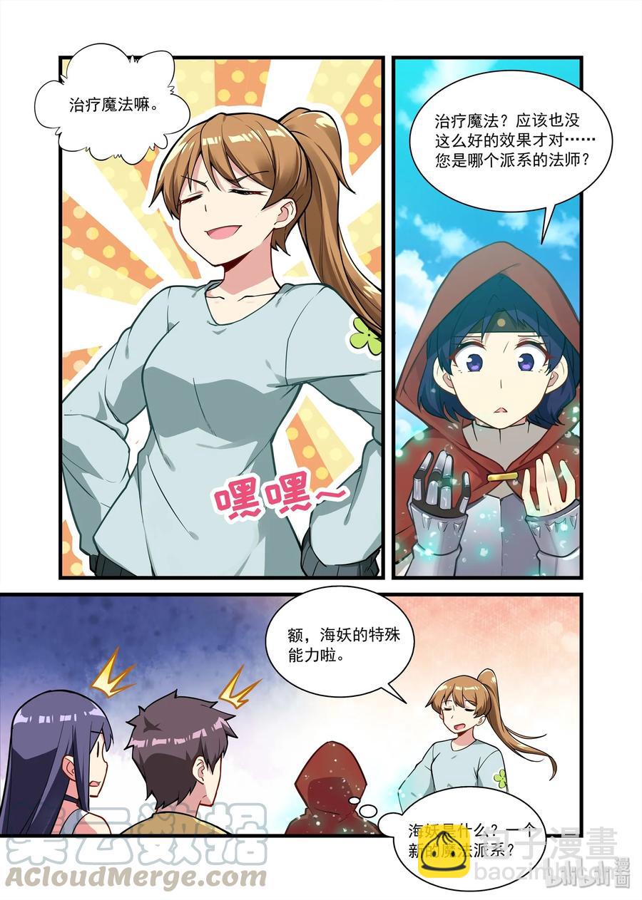 067 异界之梦篇继续向西-第78话