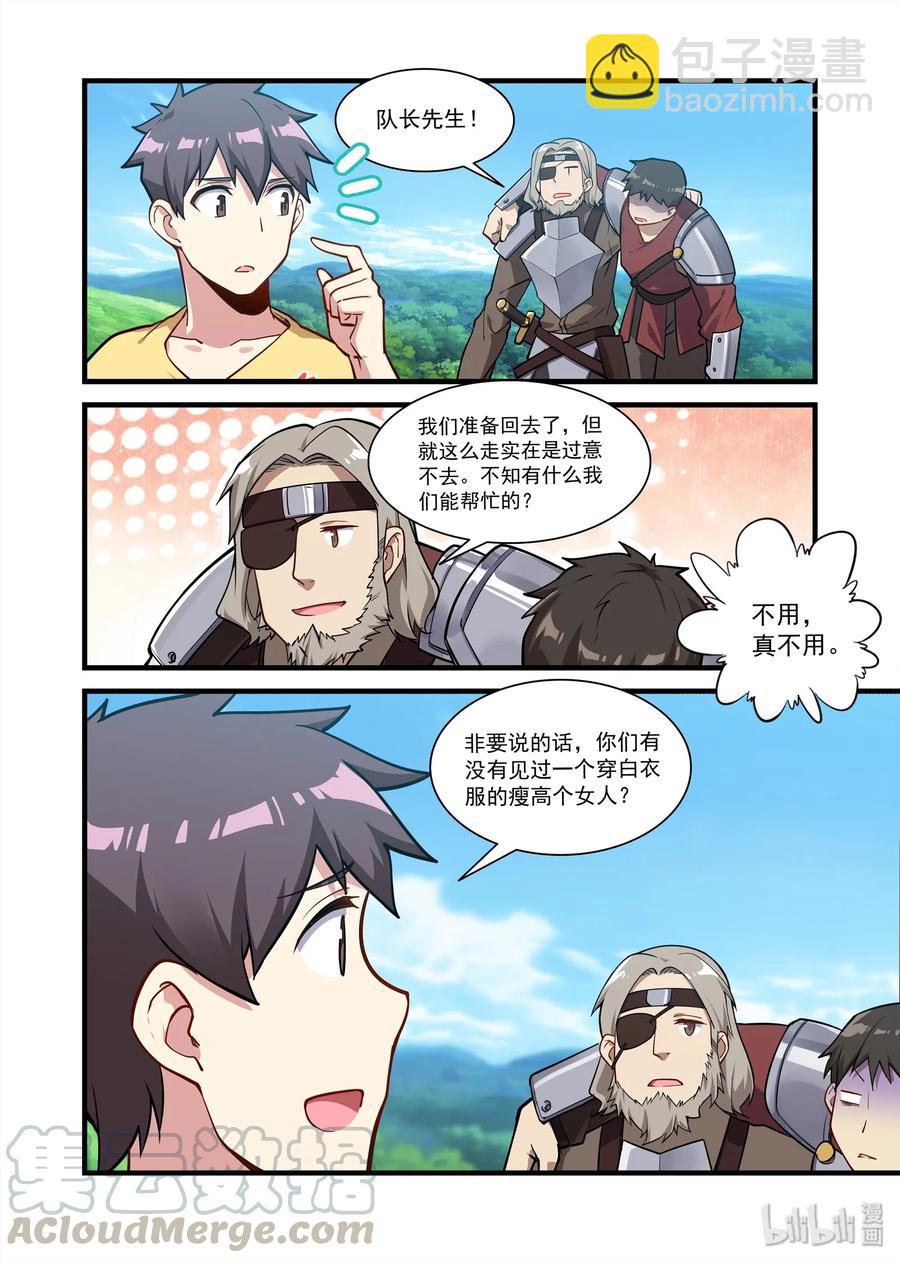 067 异界之梦篇继续向西-第78话