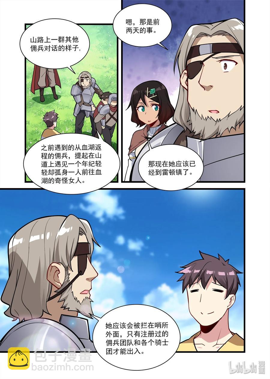 067 异界之梦篇继续向西-第78话