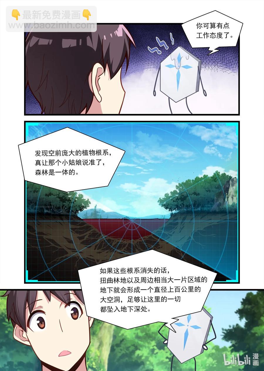069 异界之梦篇王国女元帅-第80话