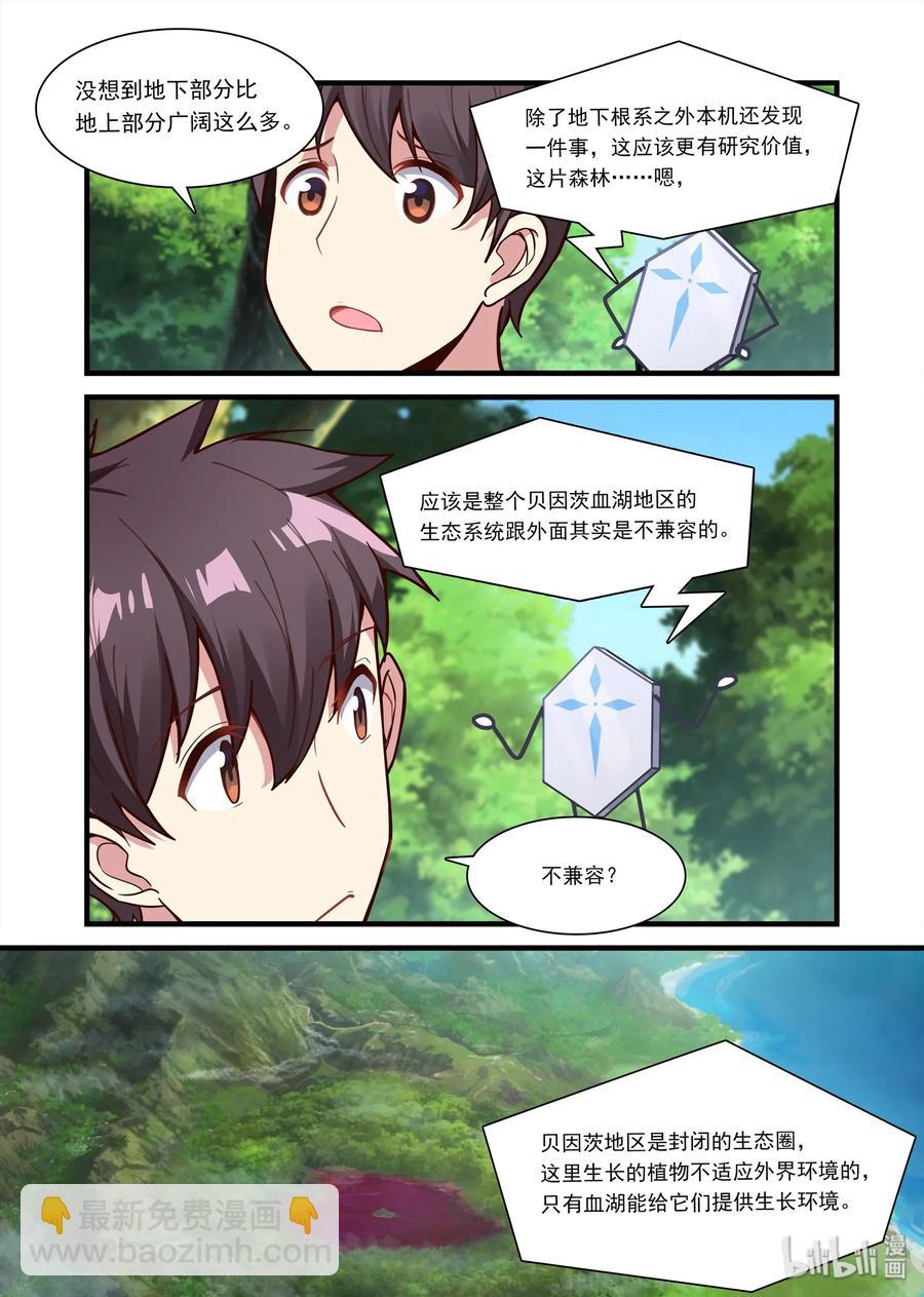 069 异界之梦篇王国女元帅-第80话