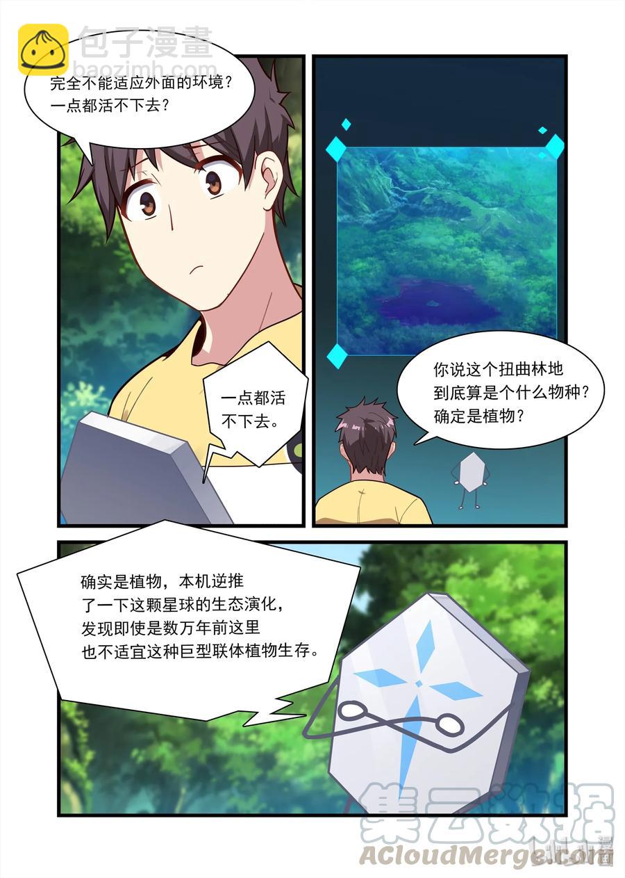 069 异界之梦篇王国女元帅-第80话