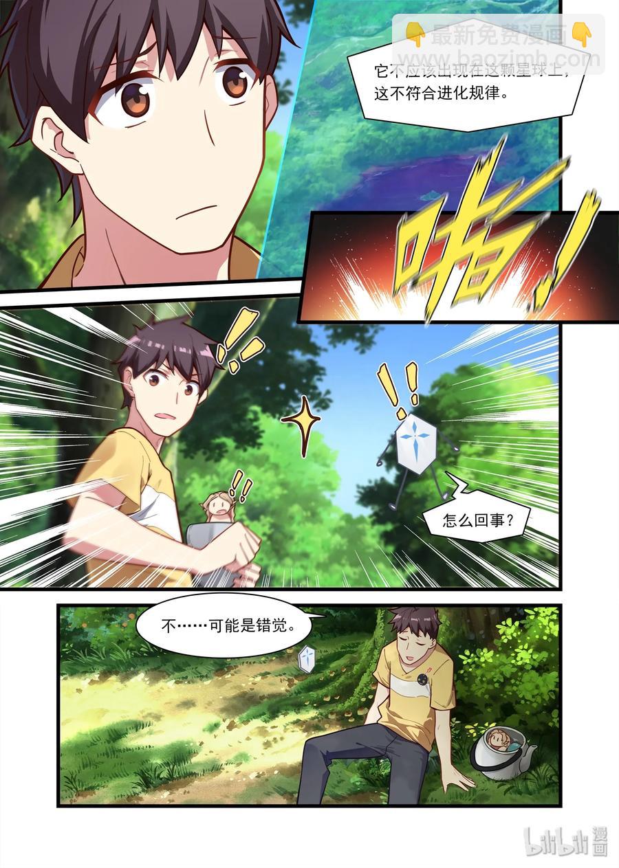 069 异界之梦篇王国女元帅-第80话