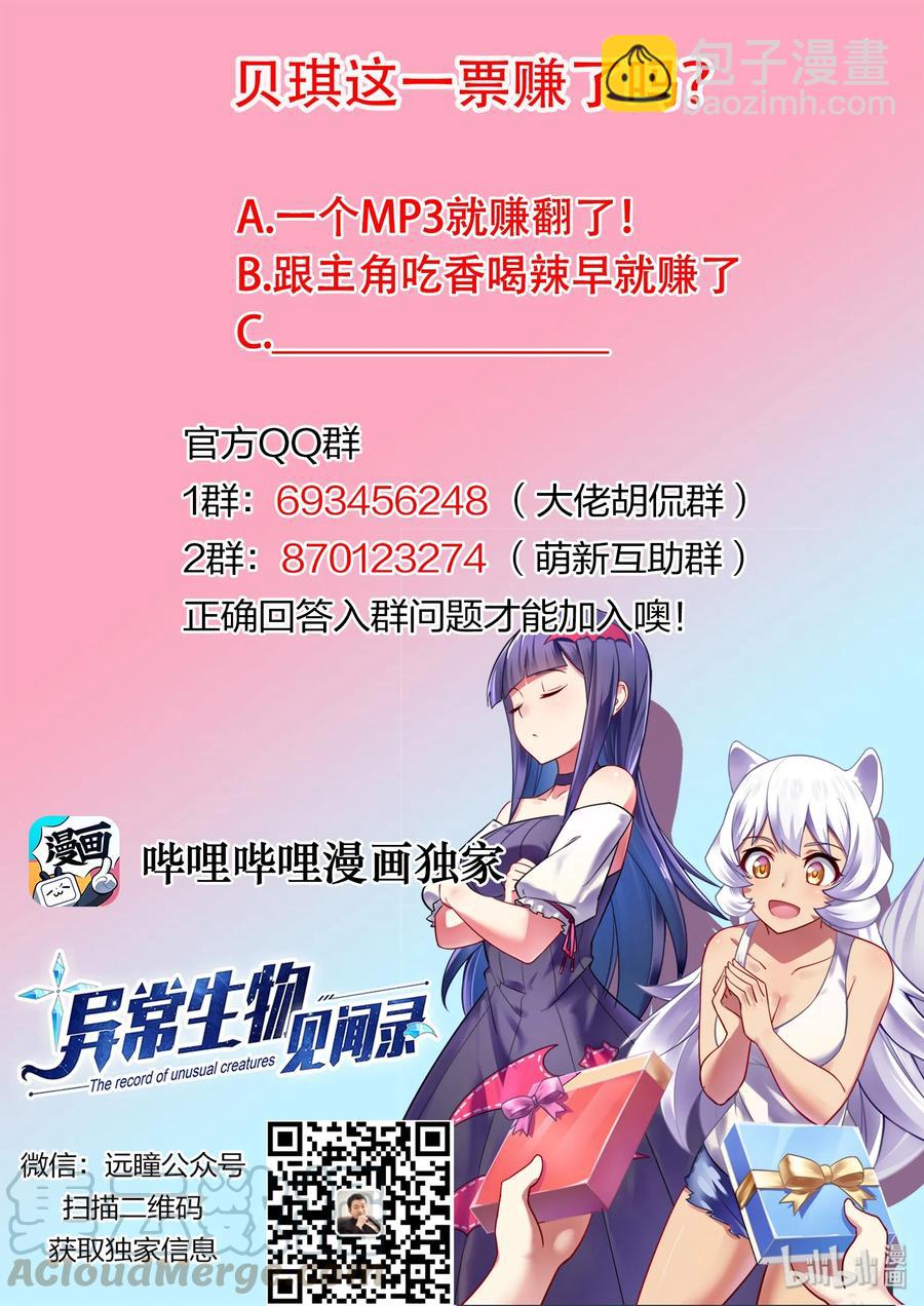 069 异界之梦篇王国女元帅-第80话