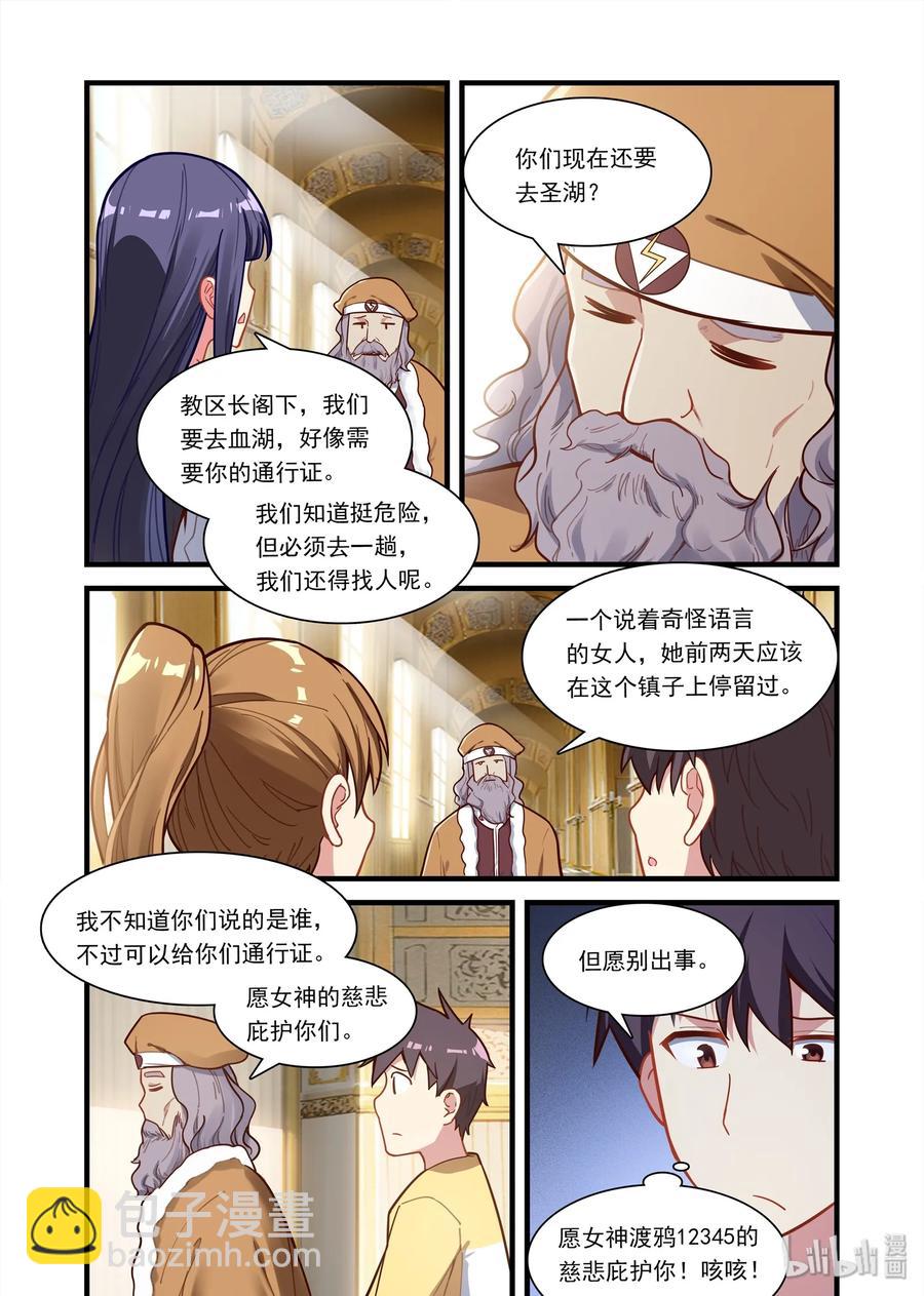 069 异界之梦篇王国女元帅-第80话