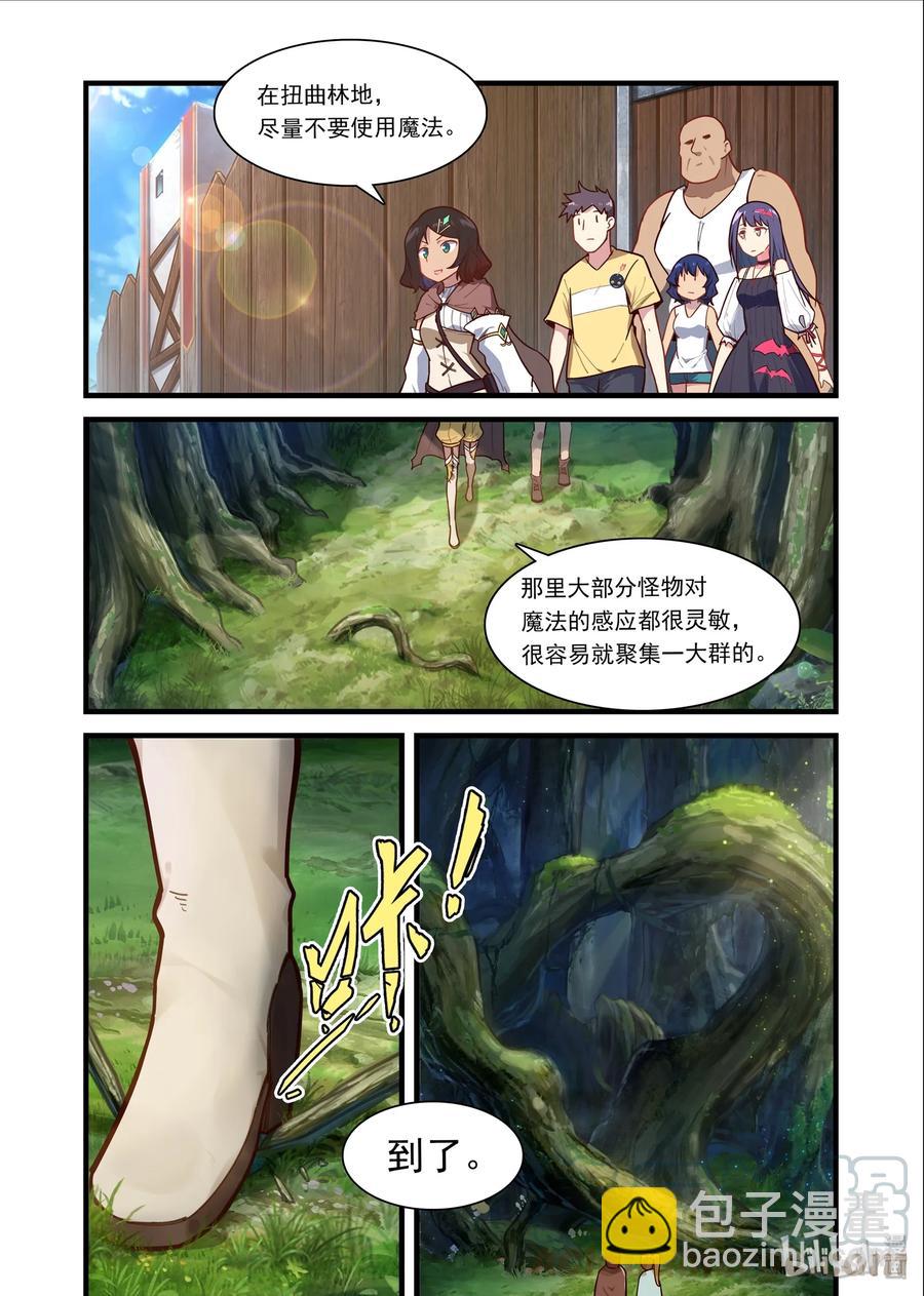 069 异界之梦篇王国女元帅-第80话