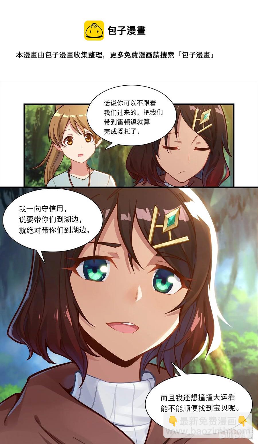069 异界之梦篇王国女元帅-第80话