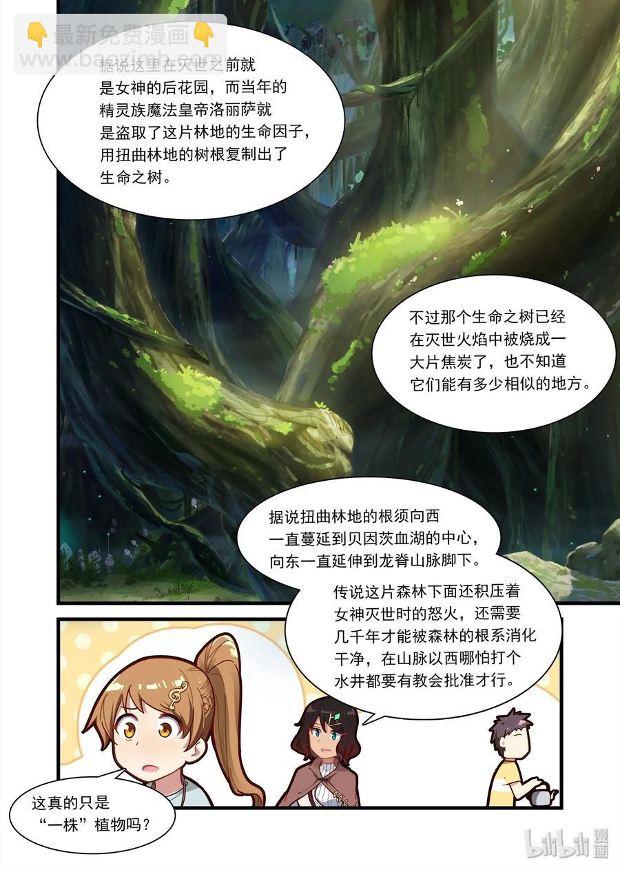 069 异界之梦篇王国女元帅-第80话
