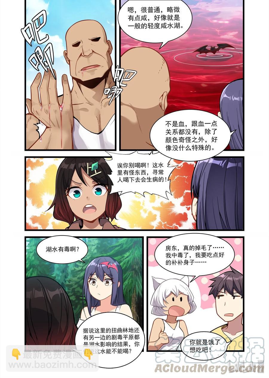071 异界之梦篇血色湖畔-第82话