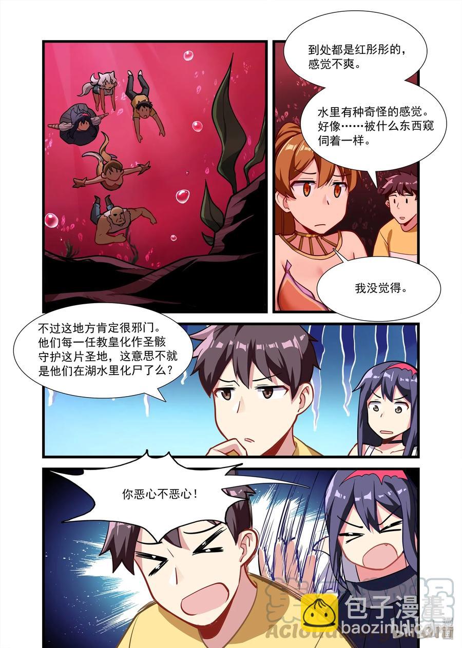073 异界之梦篇深入血湖-第84话
