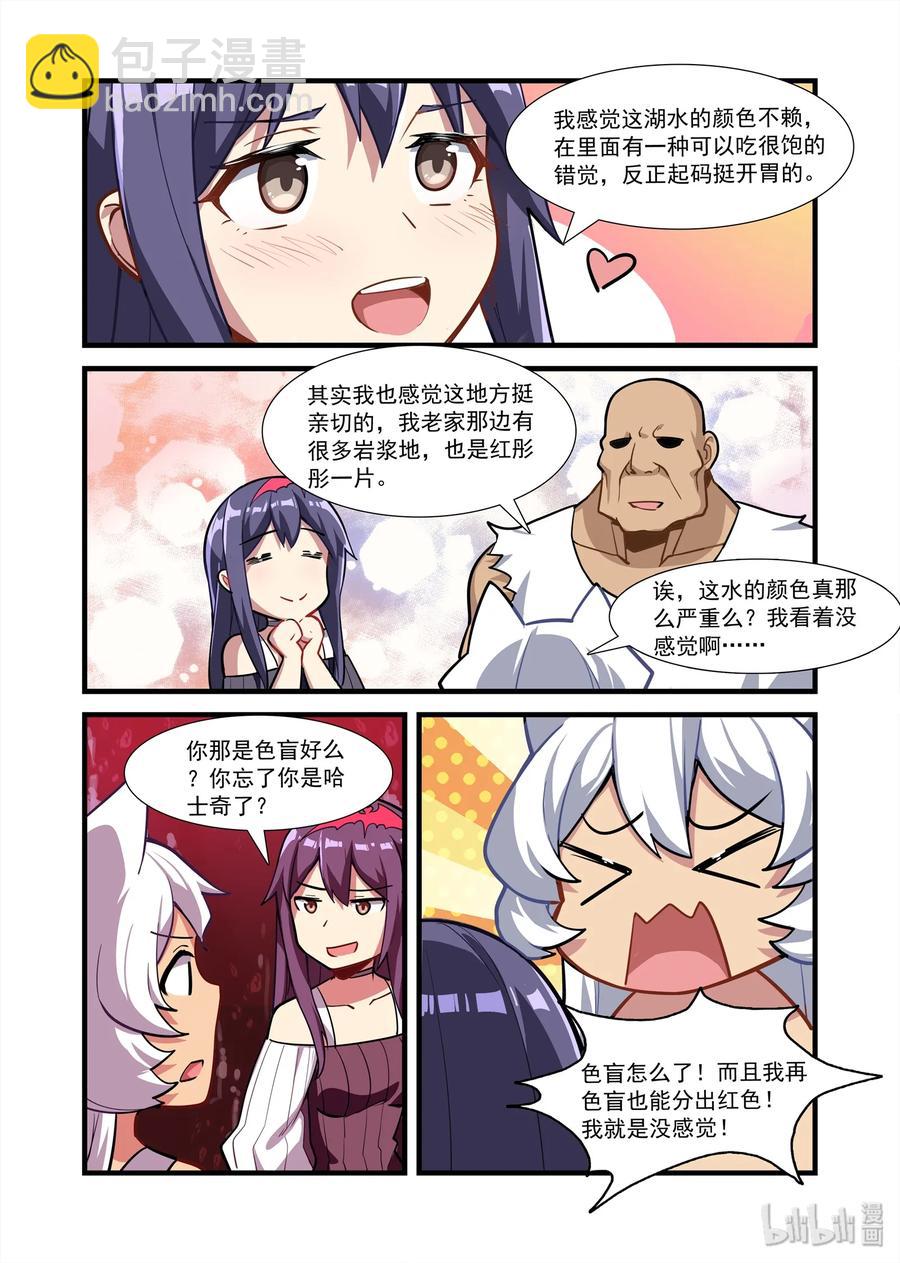 073 异界之梦篇深入血湖-第84话