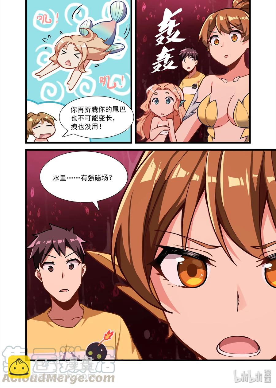 073 异界之梦篇深入血湖-第84话