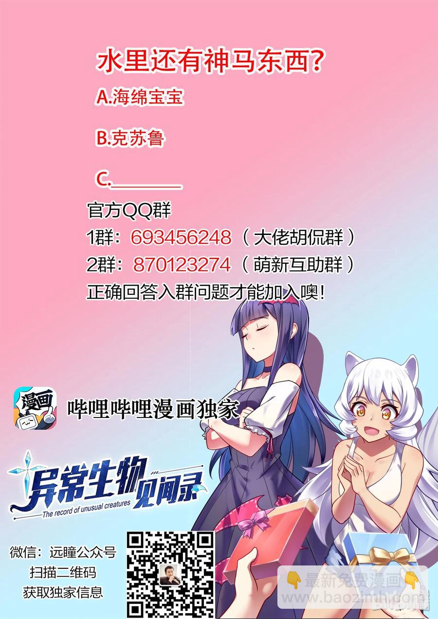 073 异界之梦篇深入血湖-第84话