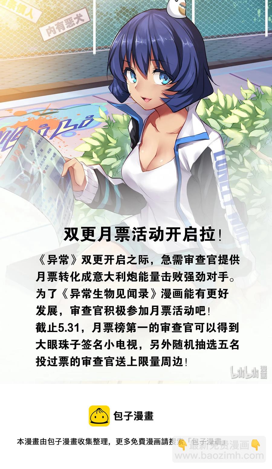 073 异界之梦篇深入血湖-第84话