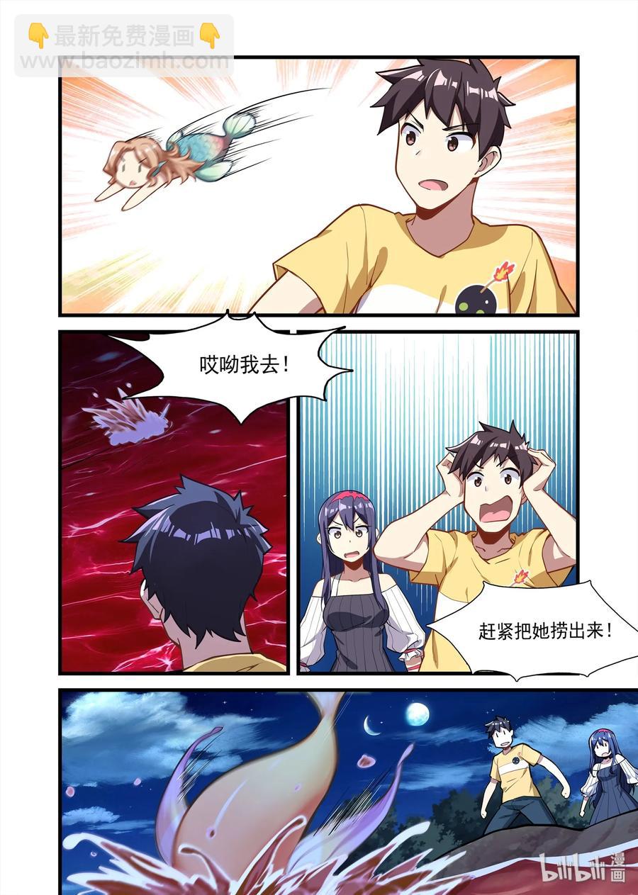 073 异界之梦篇深入血湖-第84话