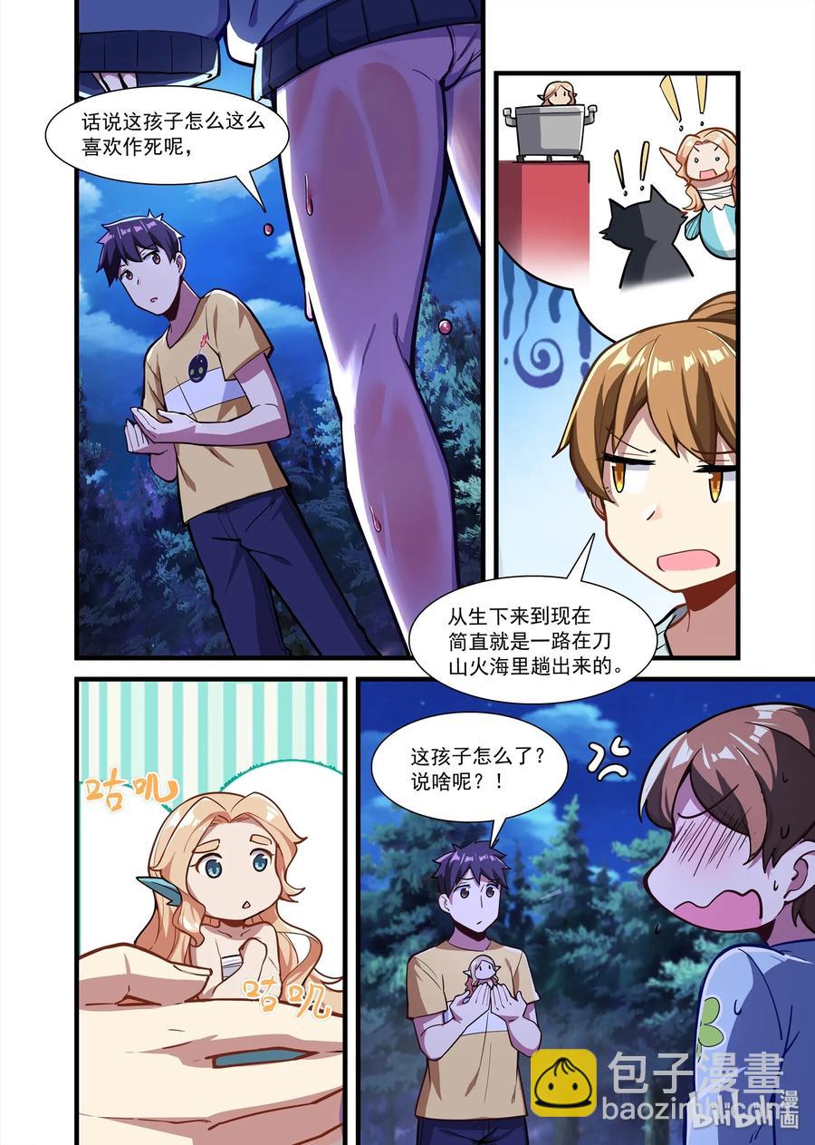 073 异界之梦篇深入血湖-第84话