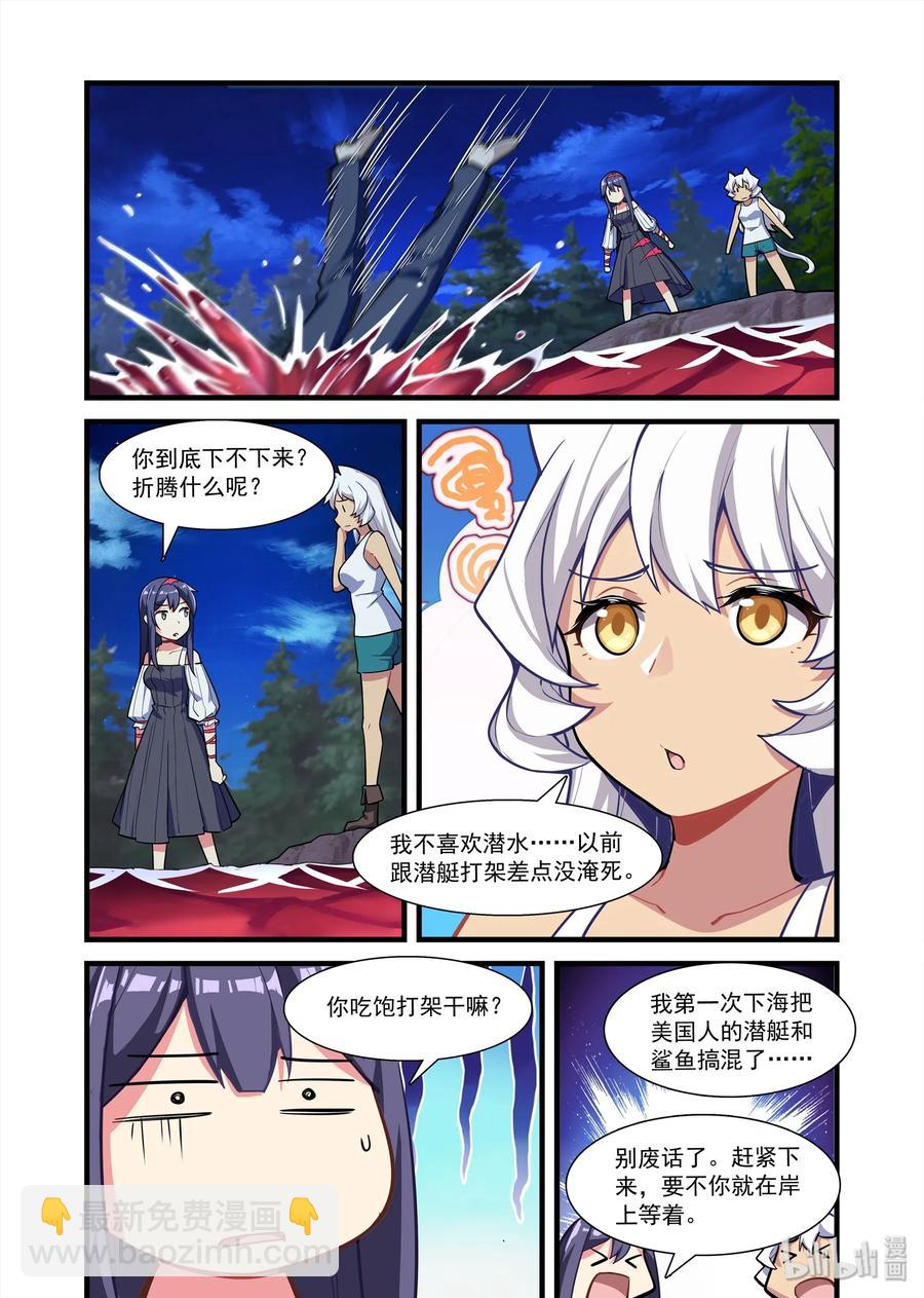 073 异界之梦篇深入血湖-第84话
