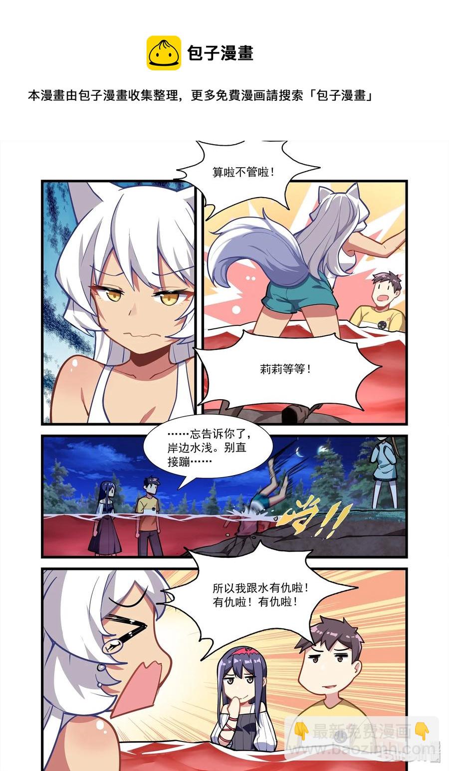 073 异界之梦篇深入血湖-第84话