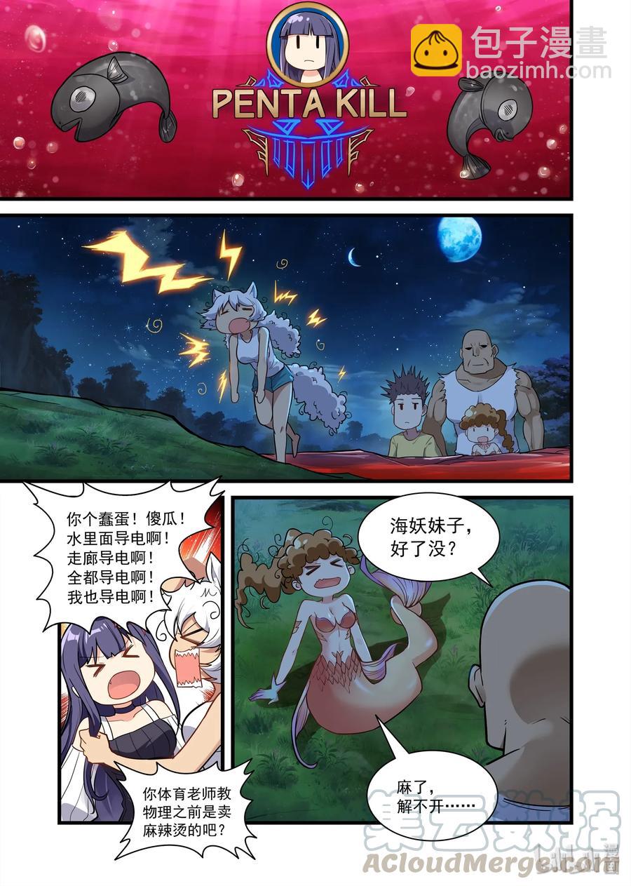 075 异界之梦篇 隐隐约约的危机-第86话