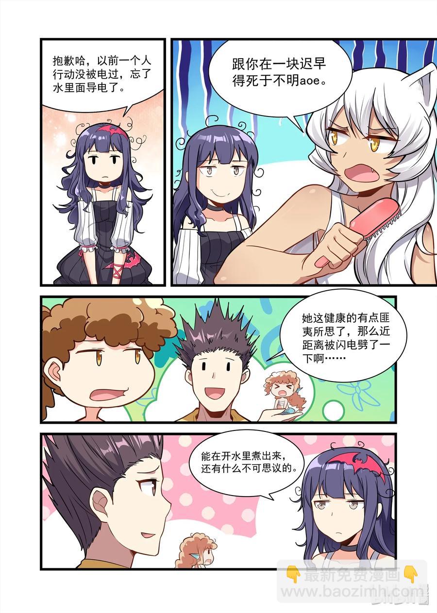 075 异界之梦篇 隐隐约约的危机-第86话