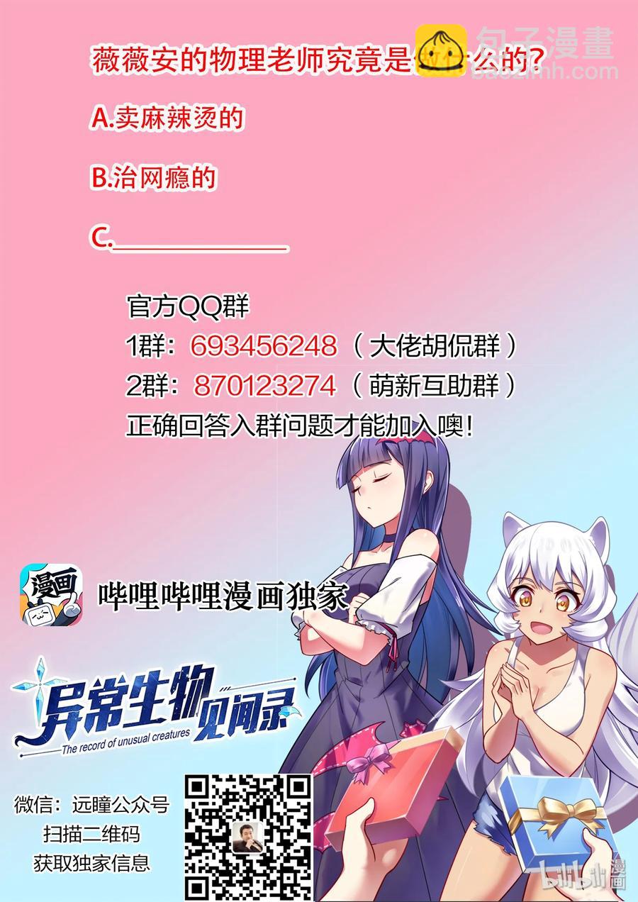 075 异界之梦篇 隐隐约约的危机-第86话