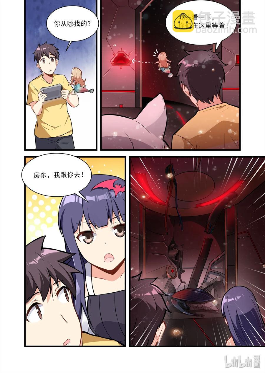 075 异界之梦篇 隐隐约约的危机-第86话
