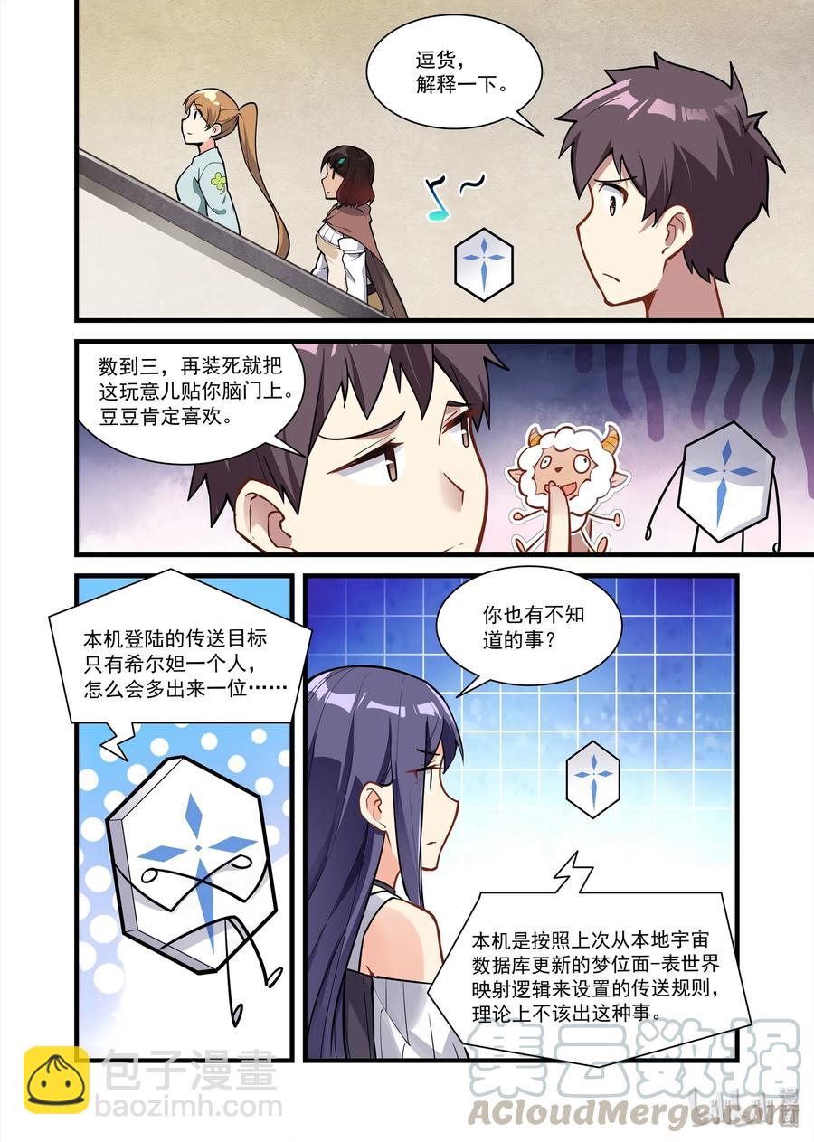 077 艾瑞姆篇接下来有的忙了-第88话