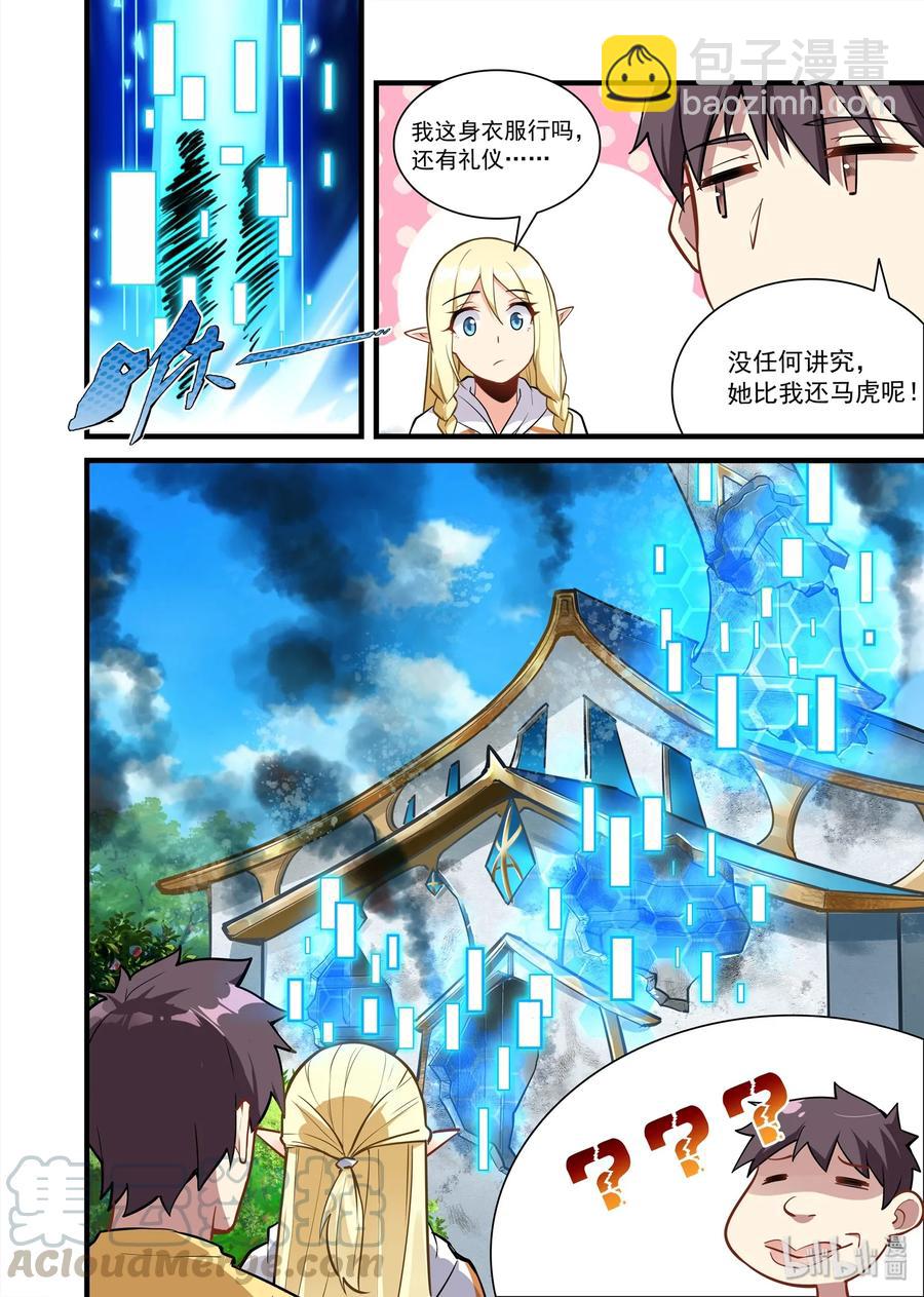 077 艾瑞姆篇接下来有的忙了-第88话