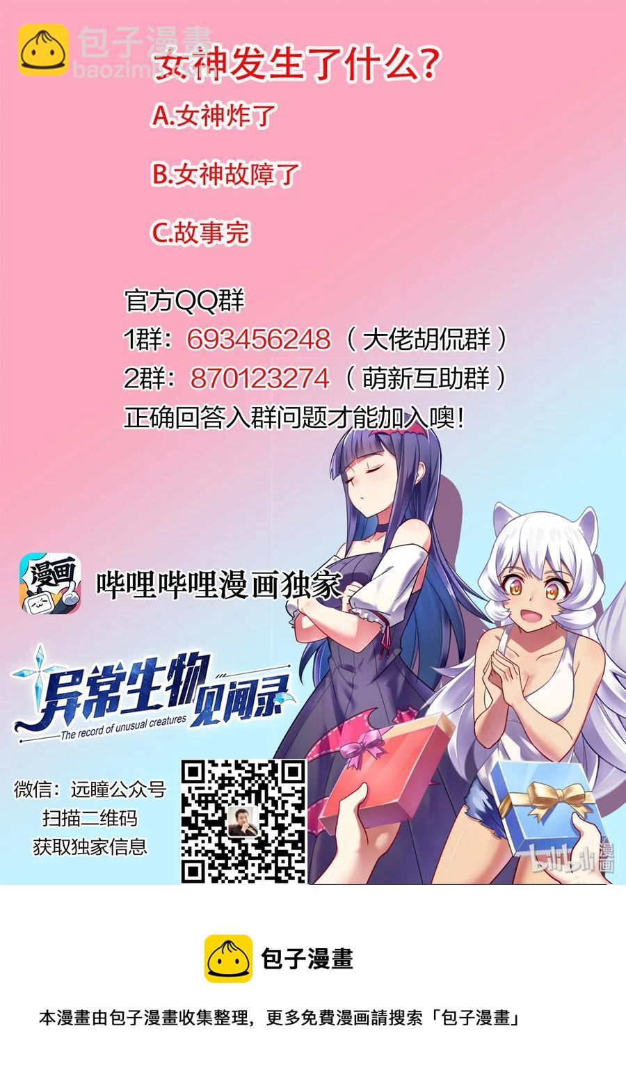 077 艾瑞姆篇接下来有的忙了-第88话