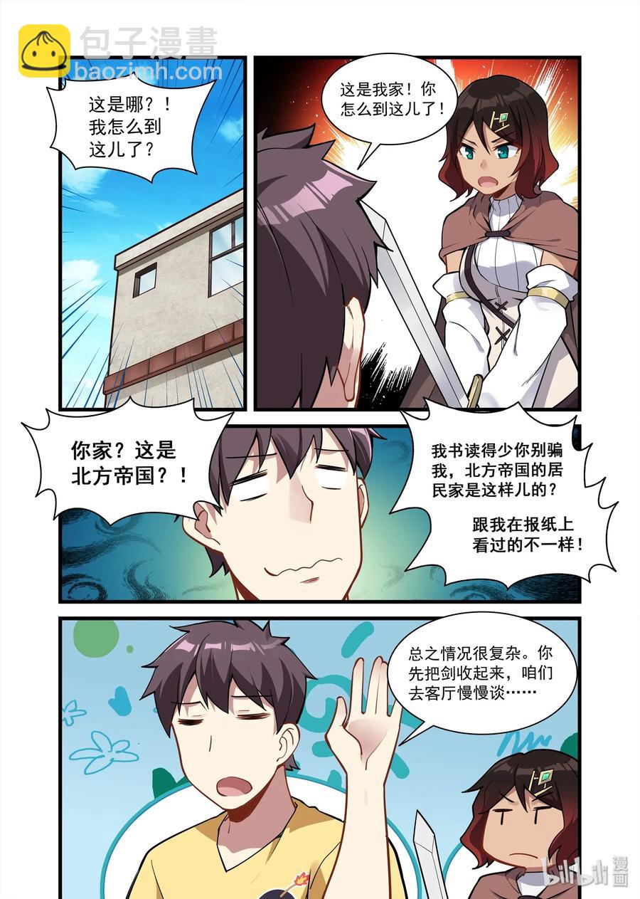 077 艾瑞姆篇接下来有的忙了-第88话