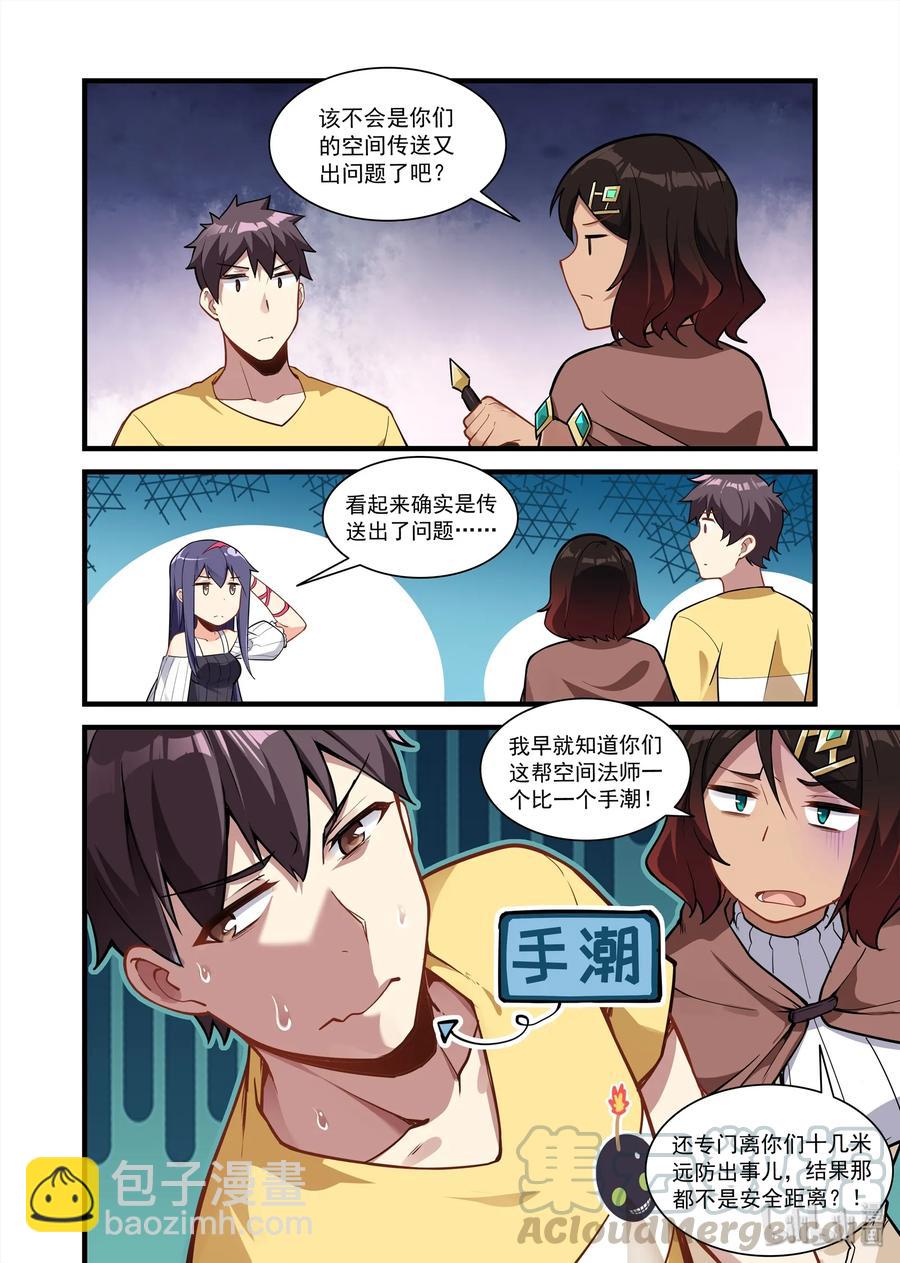 077 艾瑞姆篇接下来有的忙了-第88话