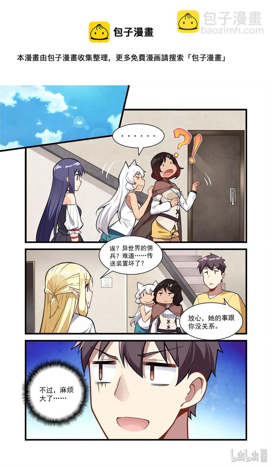 077 艾瑞姆篇接下来有的忙了-第88话