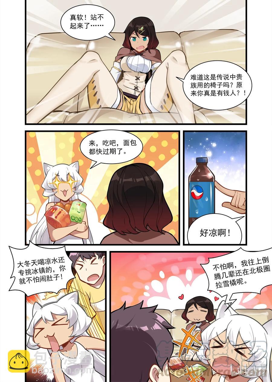 077 艾瑞姆篇接下来有的忙了-第88话
