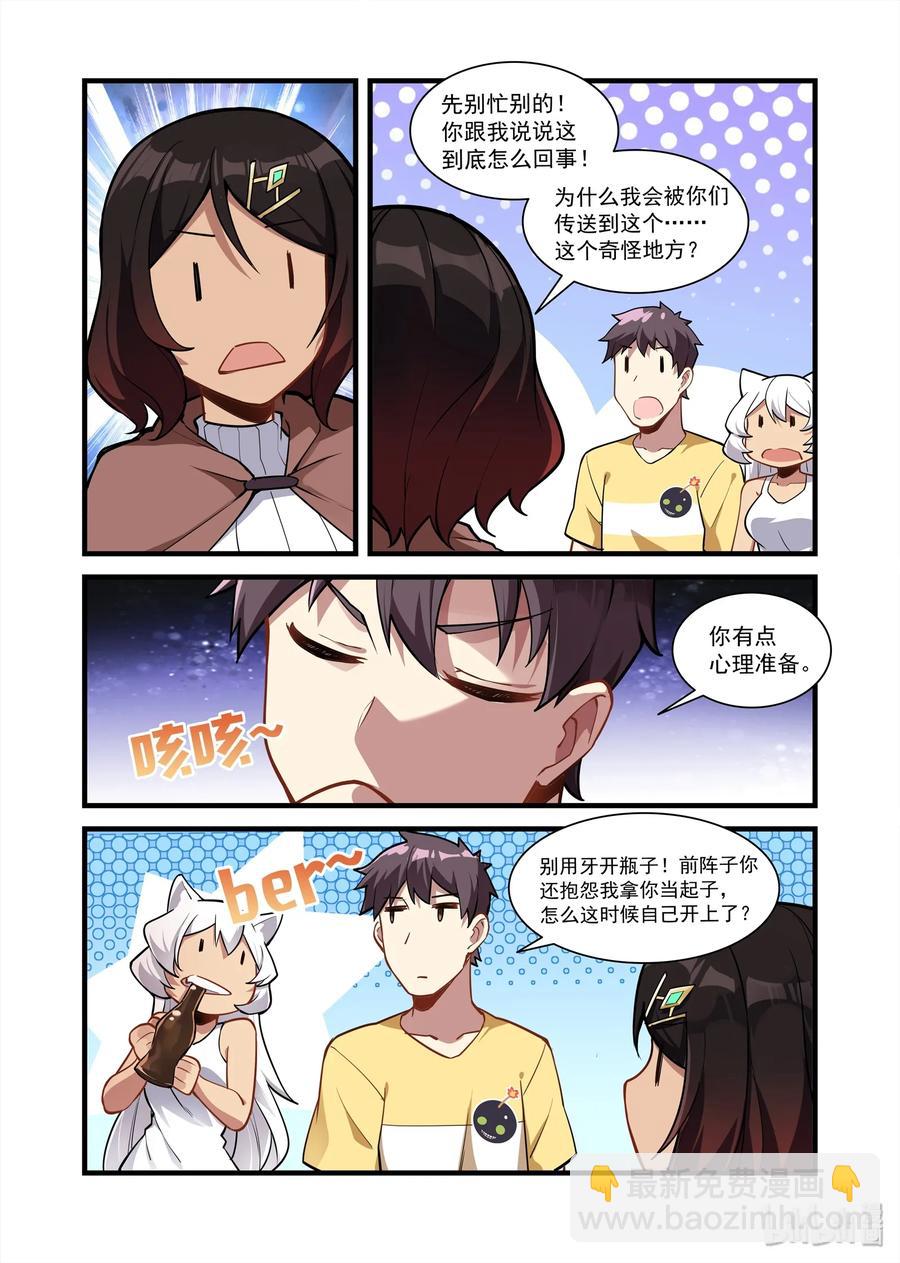 077 艾瑞姆篇接下来有的忙了-第88话