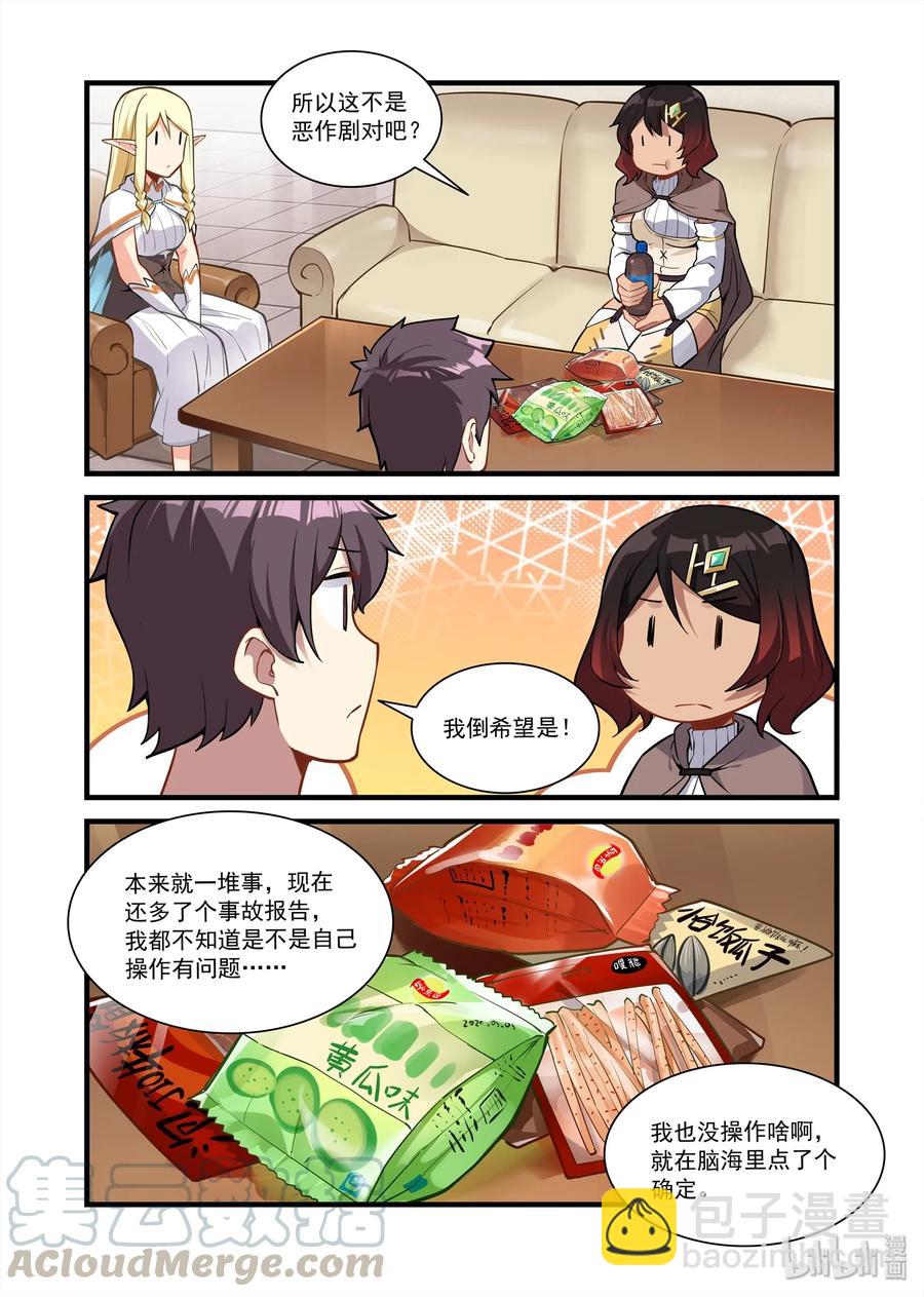 077 艾瑞姆篇接下来有的忙了-第88话