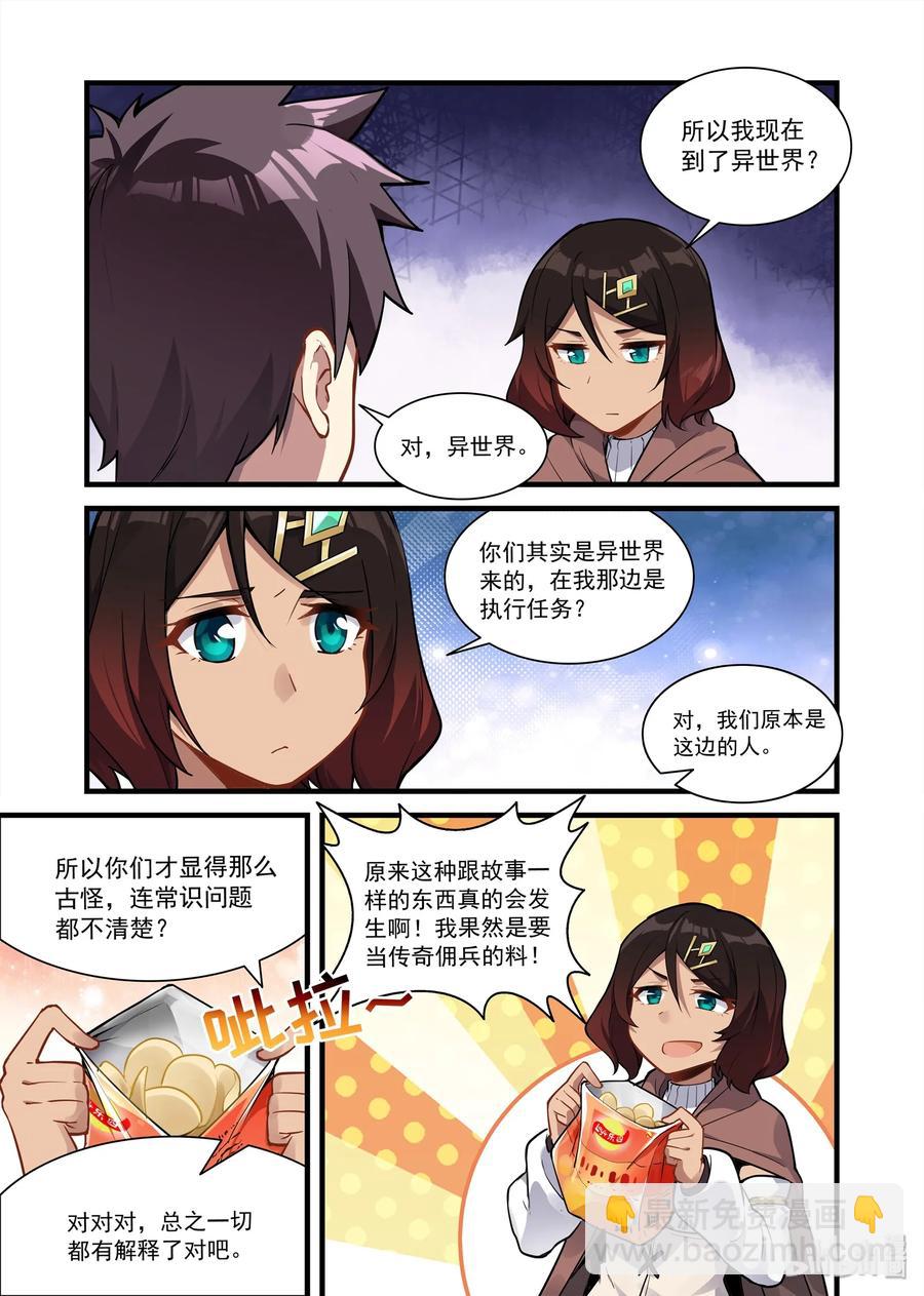 077 艾瑞姆篇接下来有的忙了-第88话