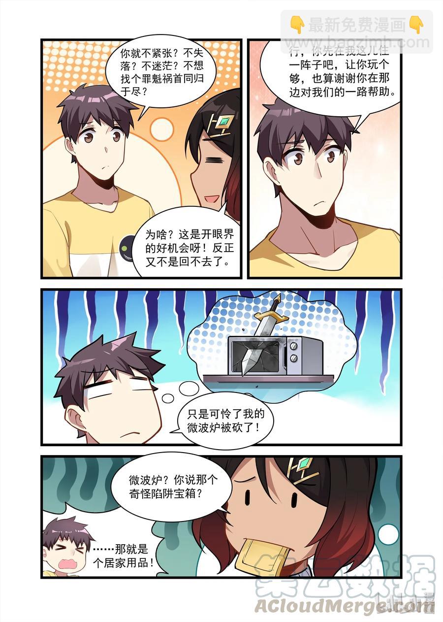 077 艾瑞姆篇接下来有的忙了-第88话