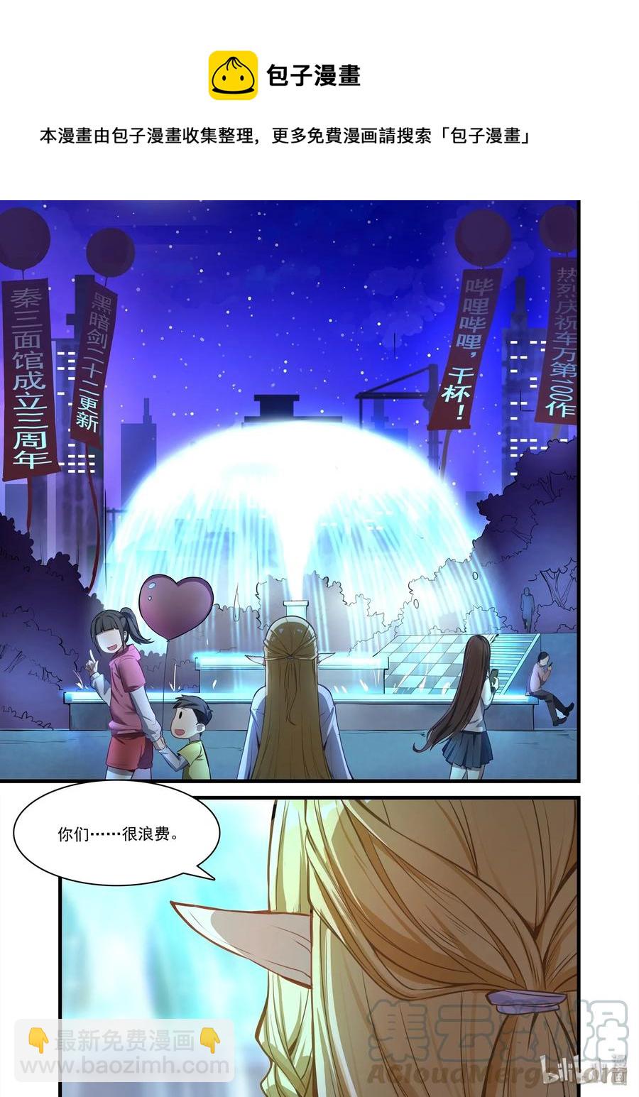 079 艾瑞姆篇希尔妲的惊叹-第90话