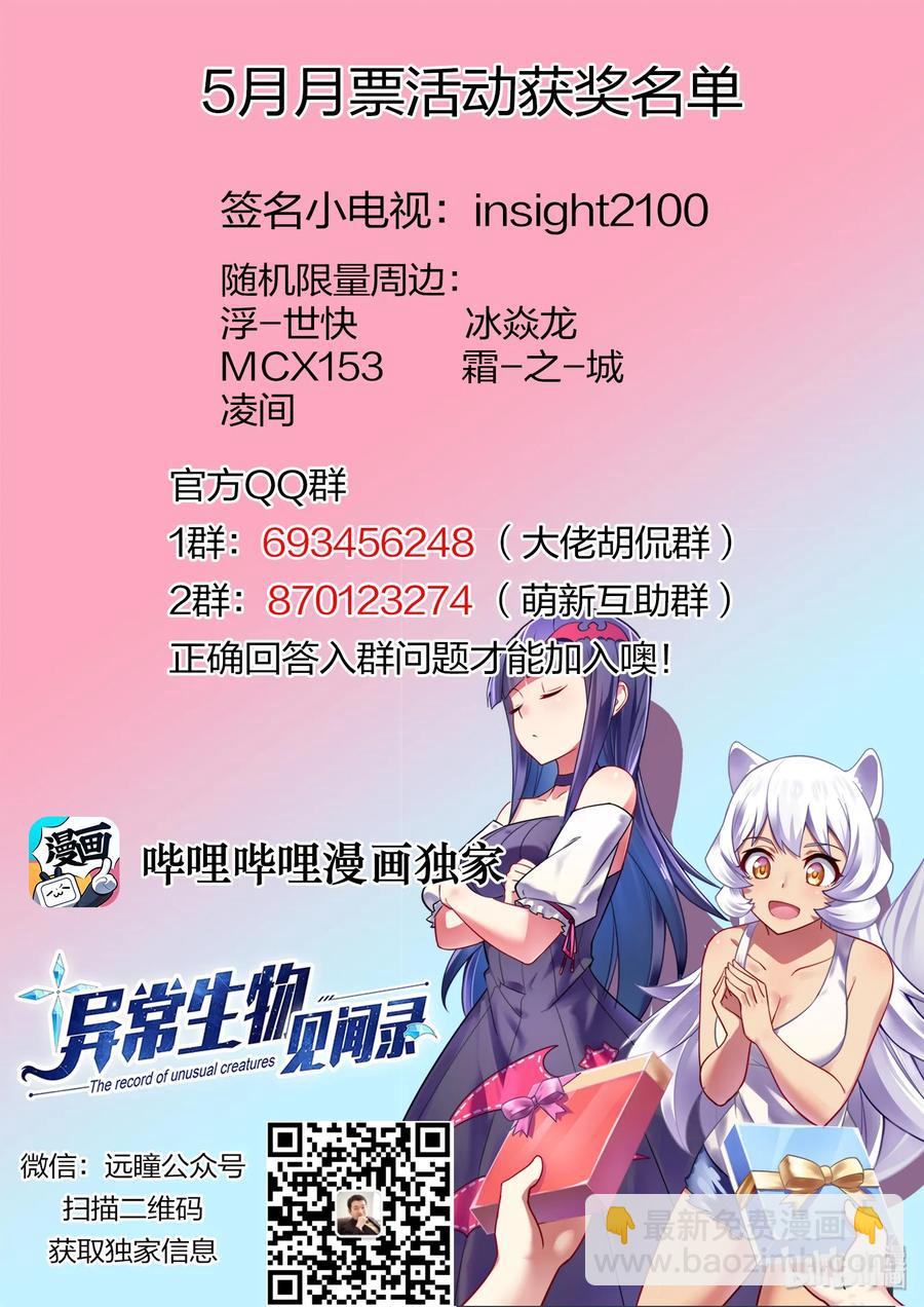 079 艾瑞姆篇希尔妲的惊叹-第90话