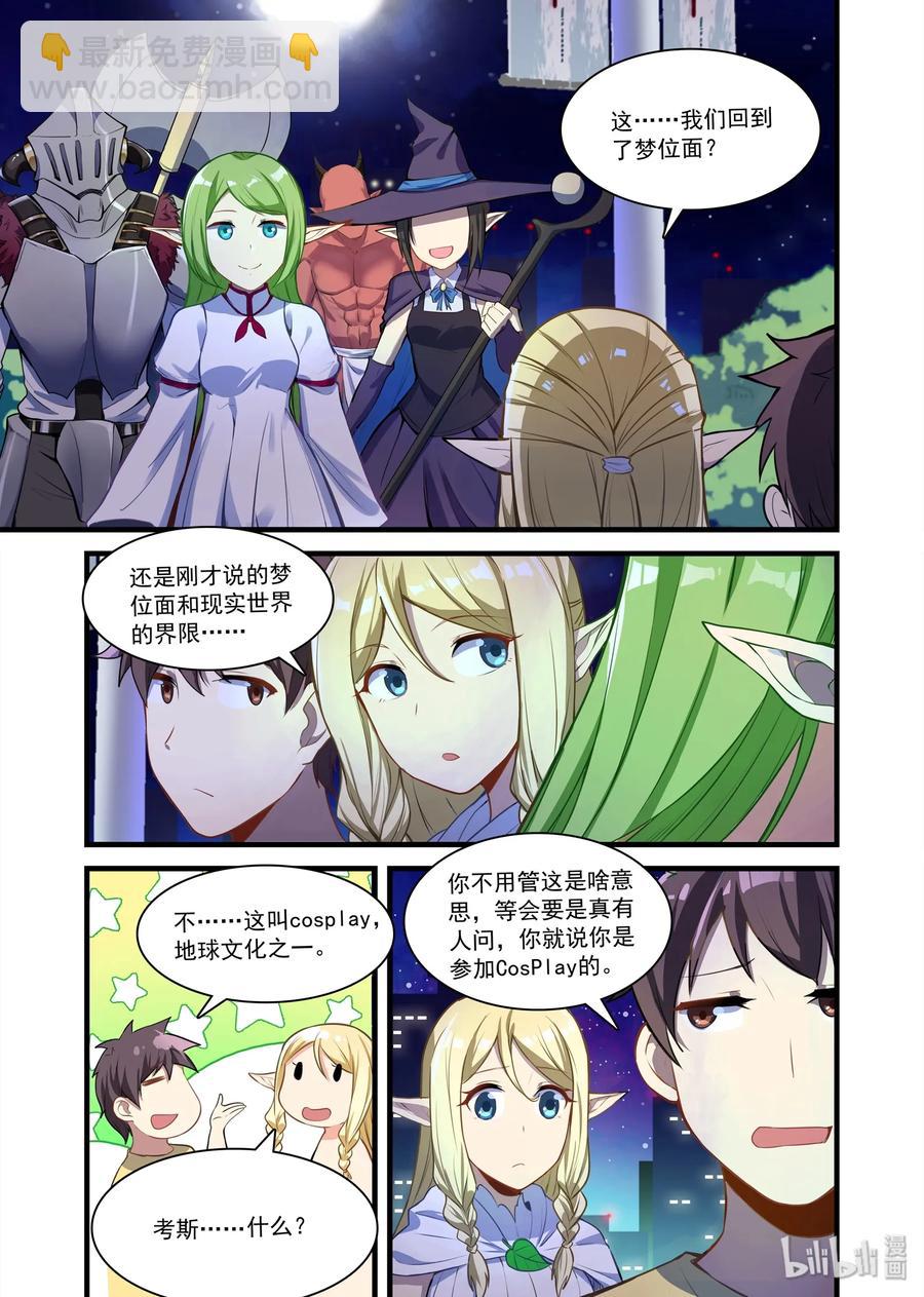 079 艾瑞姆篇希尔妲的惊叹-第90话