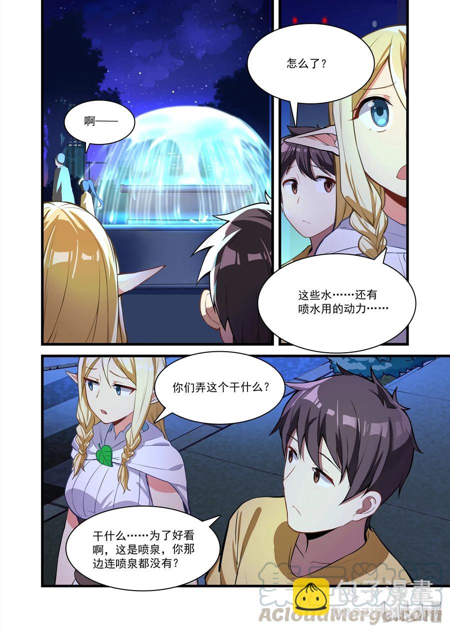 079 艾瑞姆篇希尔妲的惊叹-第90话