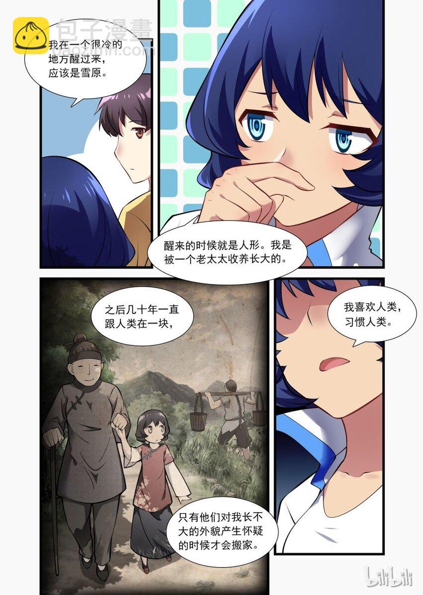 006 异界之梦篇异类中的不正常生物-第10话