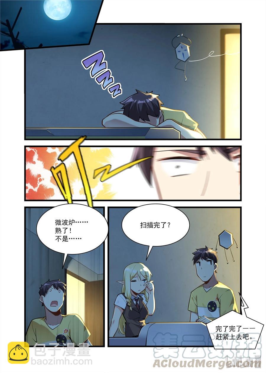 081 艾瑞姆篇神力惊人鱼宝宝-第92话
