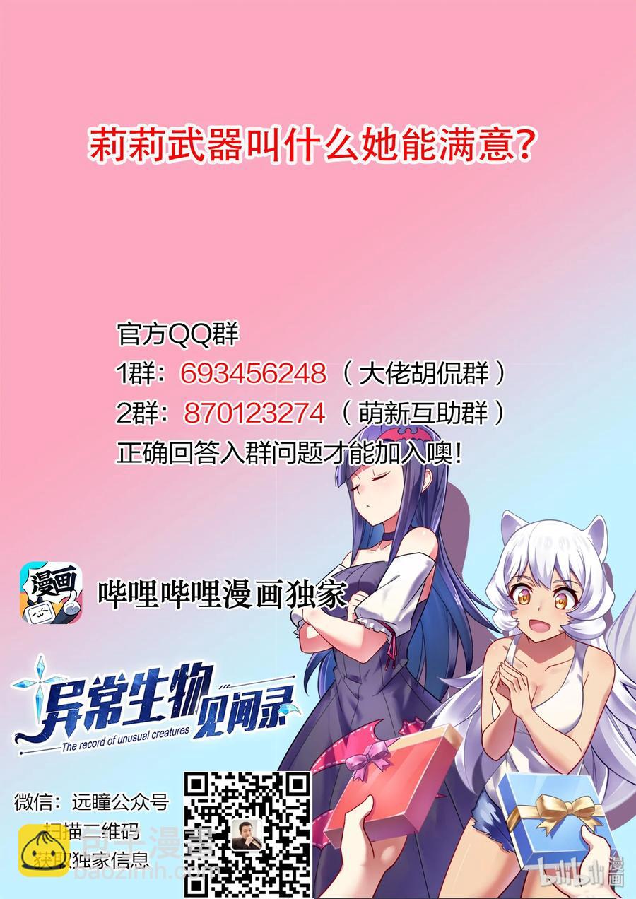 081 艾瑞姆篇神力惊人鱼宝宝-第92话